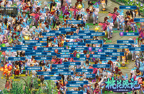 图2《桃花源记2》开服爆满