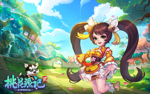 图1《桃花源记2》琉璃