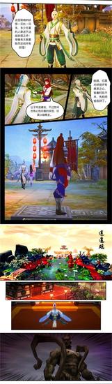 图2：玩家自制剧情条漫