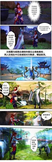 图4：玩家自制剧情条漫