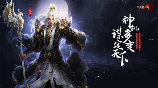 图1：新门派鬼谷，原画曝光