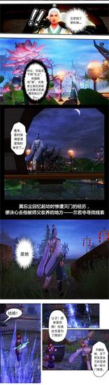 图3：玩家自制剧情条漫