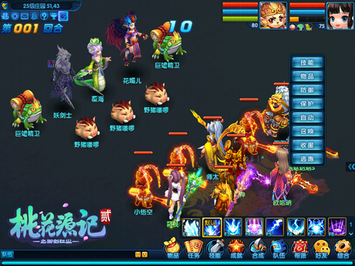 图5《桃花源记2》师门密令