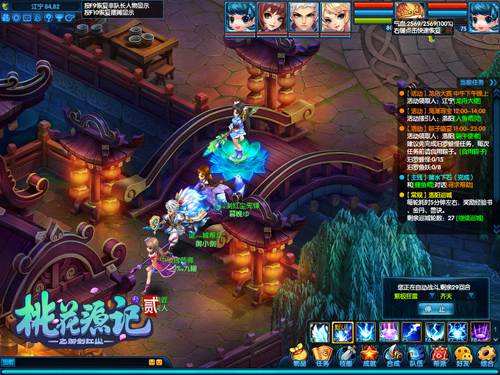 图6《桃花源记2》组队打怪