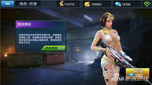 全民突击在模型精致度上闪电督查没有马赛克的感觉,仔细看埃及艳后