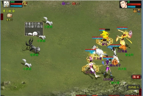 图4：大话2经典版国庆活动“猎天下狩江山”——逐猎中原