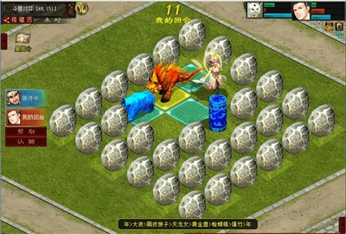 图8：大话2经典版国庆活动“猎天下狩江山”——斗兽大赛