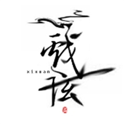 图6：有爱奖作品《落霞云归》，KasaYAYA_ & 戏玹