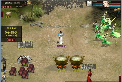 图9：大话2经典版国庆活动“猎天下狩江山”——篝火舞动