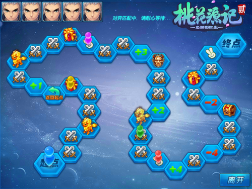 图4《桃花源记2》龙脉棋盘