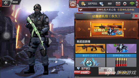 征服者礼包介绍穿越火线手游征服者礼包介绍