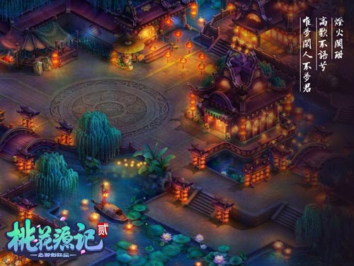 图4《桃花源记2》精美壁纸