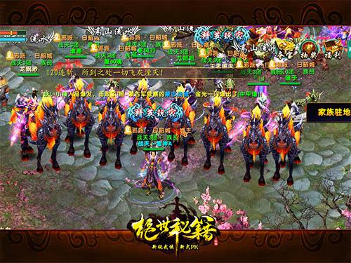 图3“战天公会”勇士出征