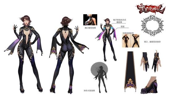 图4：无尘阁BOSS晏紫苏设计稿