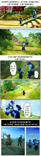 图2：小粽子剧情条漫