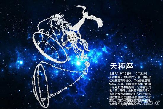 一枪一星座 穿越火线手游qbz95天秤座星象详解