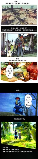 图6：小粽子剧情条漫