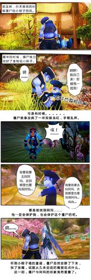 图3：小粽子剧情条漫