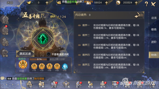 五毒奇经怎么样九阴真经3d五毒奇经残卷获得方法