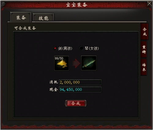 剑胆琴心，少年英雄，大话2免费版孩子武器获得