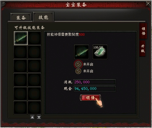 剑胆琴心，少年英雄，大话2免费版孩子武器技能