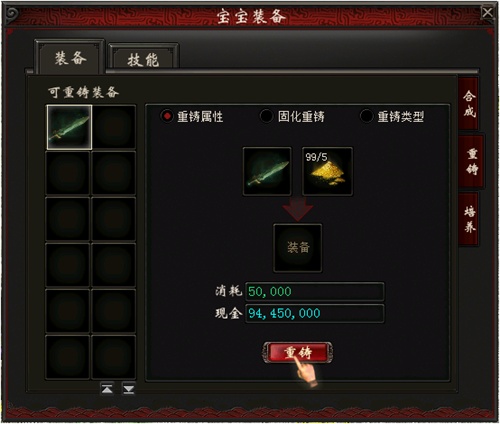 剑胆琴心，少年英雄，大话2免费版孩子武器重铸