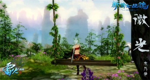 ′木乃伊《微光》