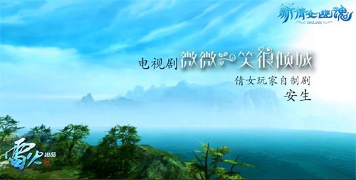 图4：安生 电视剧《微微一笑很倾城自制剧》