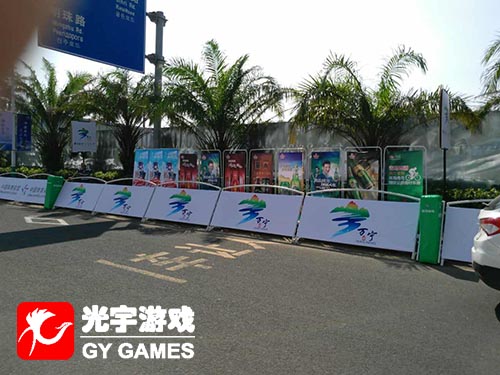 【配图2：光宇游戏助力自行车比赛现场图