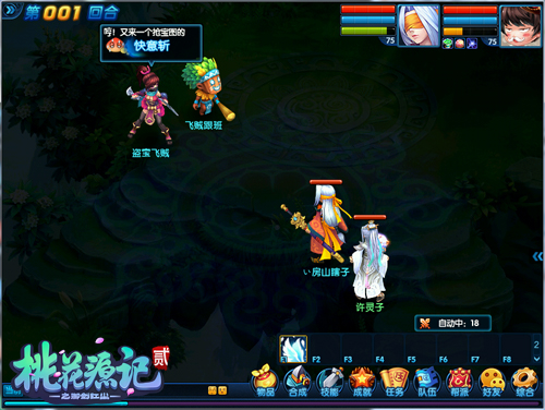 《桃花源记2》藏宝图玩法