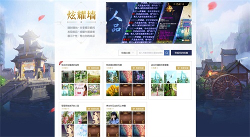 图5 神兵宝物的发源地——炫耀墙