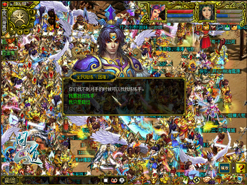 【配图2：《问道》全民PK赛回顾