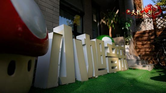 图3：小旭工作室