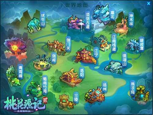 《桃花源记2》世界地图