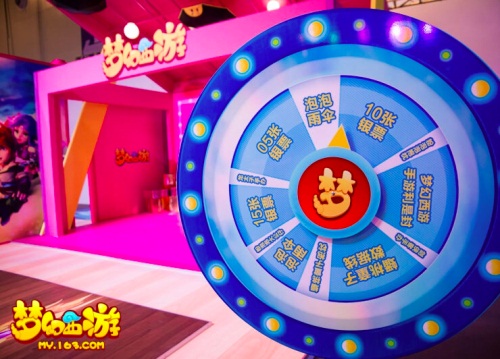 《梦幻西游》2015嘉年华中，《梦幻西游》手游互动游戏区