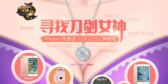 图6：万里挑女神