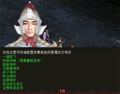 荣耀之战一触即发，大话2免费版无差别PK赛专服火热开启