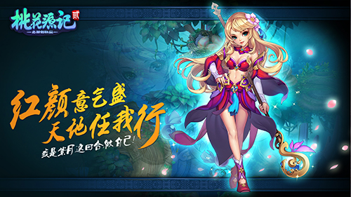 图9《桃花源记2》绝世容颜的紫月