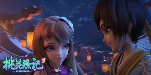 图6《桃花源记2》CG剧照：相视一笑