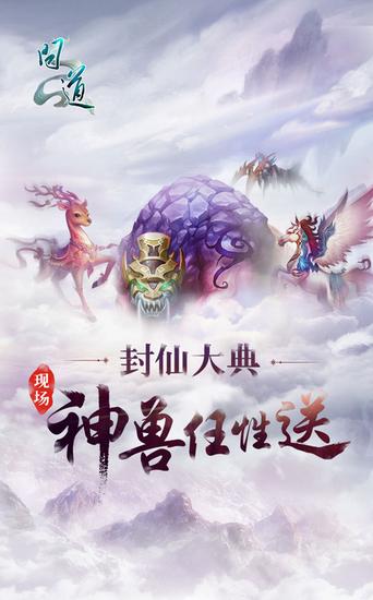 【配图3：封仙大典丰厚好礼相送】