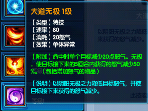 图12《桃花源记2》重阳宫门派特技大道无极