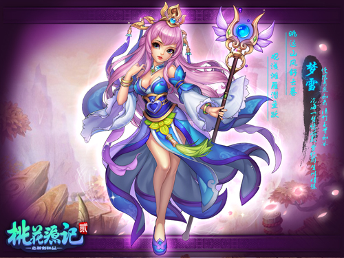 图1《桃花源记2》角色梦雪