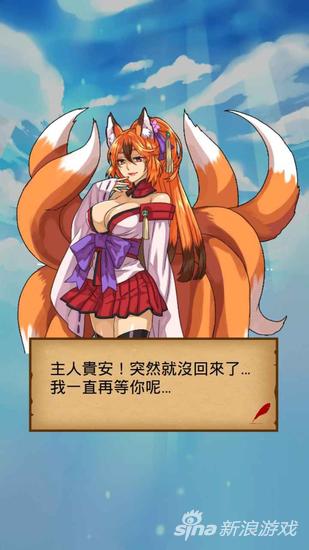 《魔物娘》手游真大结局分享 接收你的幸福