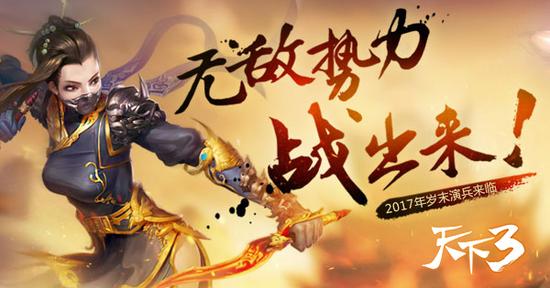 图2无敌势力战出go