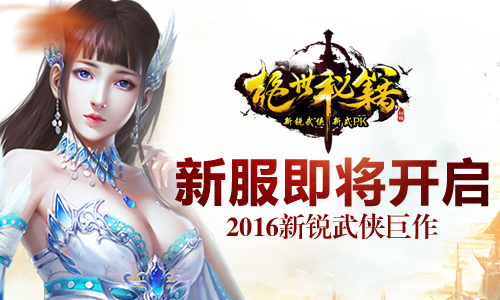 图1 新服即将开启