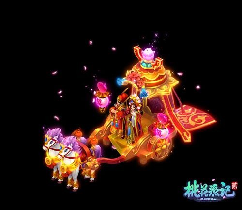 《桃花源记2》新婚马车