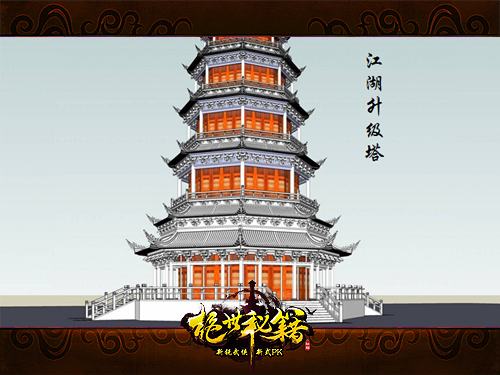 图2江湖升级塔概念图