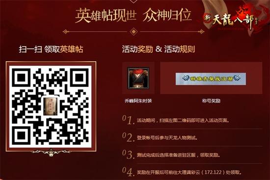 图13：扫码备战新服，领现金红包