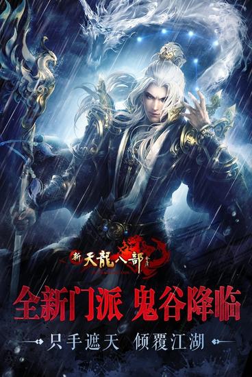 只手遮天，倾覆江湖