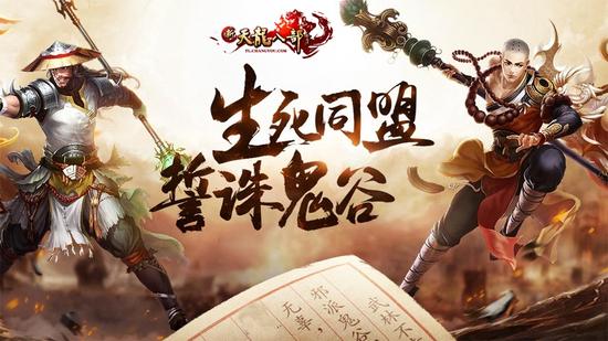 图生死同盟